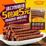 狗零食牛肉条500g宠物训练奖励零食高钙牛肉棒泰迪金毛磨牙棒包邮