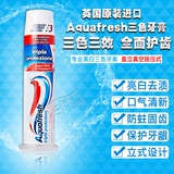 进口意大利产Aquafresh三色牙膏除口臭美白去黄去烟渍抗过敏包邮