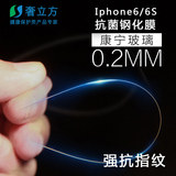 奢立方iPhone6/6S 康宁大猩猩玻璃抗菌钢化膜180度弯曲0.2mm超薄