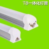 led灯管t8日光灯1.2米T5一体化全套超亮光源客厅白光节能18W光管