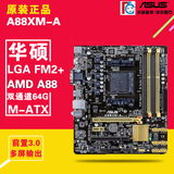 Asus/华硕 A88XM-A A88X主板FM2/FM2+全固态兼容 7650K 860K