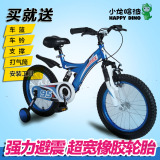 小龙哈彼2016新款超强避震儿童自行车12寸14寸16寸铝合金超宽轮胎