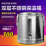 双层不锈钢保温奶茶桶 保温桶/汤桶/饭桶商用豆浆水龙头热水桶