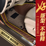 全包围丝圈脚垫2016款新奇骏CRV智跑GS4缤智XRV翼虎IX35汽车专用