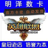 【皇冠自动】LOL英雄联盟深渊巨口皮肤 毛毛虫 克格莫30天皮肤CDK