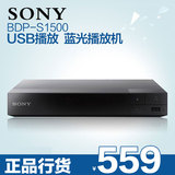 Sony/索尼 BDP-S1500蓝光DVD机 播放器 S1200高清影碟机 全国联保