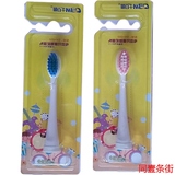 千百媚DY-050  儿童电动牙刷专用牙刷头