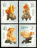新中国邮票 1992-16 青田石雕(T) 邮票/集邮/收藏