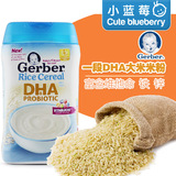 美国嘉宝Gerber米粉进口1段婴儿辅食宝宝大米米粉米糊含DHA益生菌