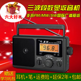 PANDA/熊猫 T-26 收音机老人全波段半导体广播调频台式数字显示屏