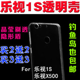 乐视1S超薄翻盖皮套Letv乐1S磁扣支架手机壳X500硅胶透明保护套S1