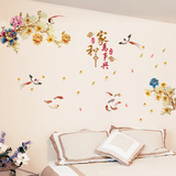 墙壁贴纸 家和万事兴墙贴客厅电视沙发背景中式字画创意卧室温馨