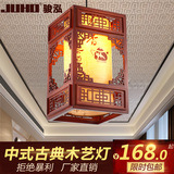 中式茶楼客厅小吊灯仿古实木走廊灯具古典木艺羊皮餐厅卧室灯3008
