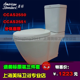 美标卫浴洁具座厕概念节水型分体马桶D形水箱 CP-2550/2551座便器