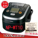 日本代购直邮象印南部铁器NP-WT10/WB/WD/WU10IH压力电饭煲