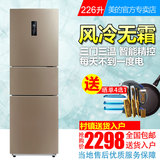 Midea/美的 BCD-226WTM(E) 三门电冰箱/风冷无霜/三开门电冰箱