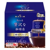 日本AGF MAXIM奢侈咖啡店最高品质滴漏式挂耳香浓原味 5袋装