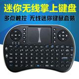 空中飞鼠键盘  无线键盘鼠标套装 迷你USB电脑电视平板智能遥控器