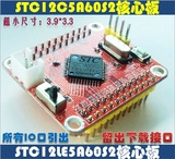 STC12C5A60S2最小系统板 STC12LE5A60S2 51单片机开发板 核心板