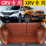 专用于16款东风本田CR-V XRV全包围后备箱垫crv xrv汽车尾箱垫