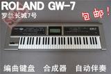 罗兰Roland GW-7二代 长城7号GW7编曲键盘 合成器 S550 PA50 GW8