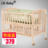 CHBABY婴儿床实木无漆带摇篮多功能婴儿木床原木色环保儿童床