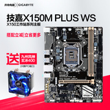 Gigabyte/技嘉 X150M PLUS WS X150M主板 支持 E3 1230 V5 1151针