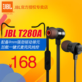 【热卖款】JBL T280A 立体声入耳式耳机高兼容性手机耳机通话耳麦