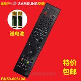 包邮 三星液晶电视机遥控器BN59-00610A DVD STB CABLE VCR 中文