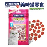 【猫用品专卖】德国Vitakraft卫塔卡夫美味猫零食鲜嫩鸡肉寿司50g