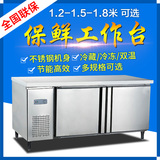 商用冰箱 冷藏工作台冷柜冷冻保鲜柜平面操作台冰柜不锈钢