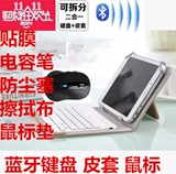 昂达V919 3G Core M平板电脑保护套 9.7寸  V919 3G蓝牙键盘皮套