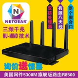 网件 Netgear R8500 无线路由器 夜鹰X8 AC5300 双频千兆智能WiFi