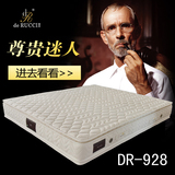 慕思床垫乳胶床垫 天然乳胶3D床垫 正品 席梦思 918升DR-928