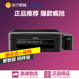 Epson/爱普生L360墨仓式办公家用正品彩色喷墨一体机扫描打印复印
