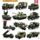 解放卡车东风军卡军车装甲车导弹火箭车合金汽车模型玩具
