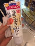 香港代购 日本SANA珊娜 豆乳美肌 敏感肌肤 孕妇可用洁面乳
