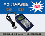 DR83 DR85 高精度超声波测厚仪 金属钢管钢板玻璃塑料高温厚度计