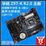 Asus/华硕 Z97-K R2.0电脑主板 全固大板LGA1150 Z87升级e31231v3