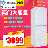 Kinghome/晶弘 BCD-278G 节能家用 两门冰箱