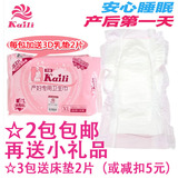 开丽产妇卫生巾/产后护理型产妇垫 XL号3片装KC2003 成人纸尿裤