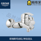 原装高仪GROHE33300欧瑞斯玛冷热水淋浴浴缸龙头33300001特价现货