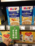 现货德国正品喜宝Hipp有机苹果谷物燕麦加钙晚安睡米粉500g68个月