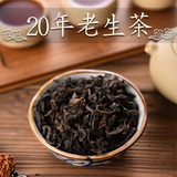 八猴90年代陈香云南普洱茶乔木生茶散茶20年以上陈年老茶125g罐装