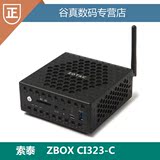 索泰/ZBOX CI323 四核零噪音 迷你主机 客厅HTPC 准系统主机