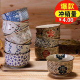 4个包邮景德镇日式釉下彩陶瓷碗餐具套装小米饭碗 饭碗 小汤碗
