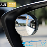 3r正品高清无边可调节小圆镜盲点镜 倒车广角镜 汽车后视镜辅助镜