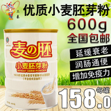 陕富 陕西特产 小麦胚芽粉 600g铁桶礼盒装 健康营养早中晚代餐粉