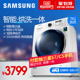 Samsung/三星 WD70J5413AW  7公斤滚筒洗衣机全自动变频洗烘一体