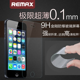 REMAX iphone5s钢化玻璃膜 5s贴膜 苹果5s钢化膜 5s玻璃膜ip0.1mm